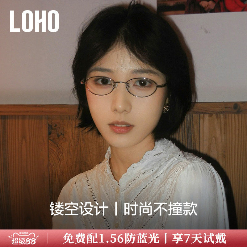 LOHO设计师镂空高智感眼镜
