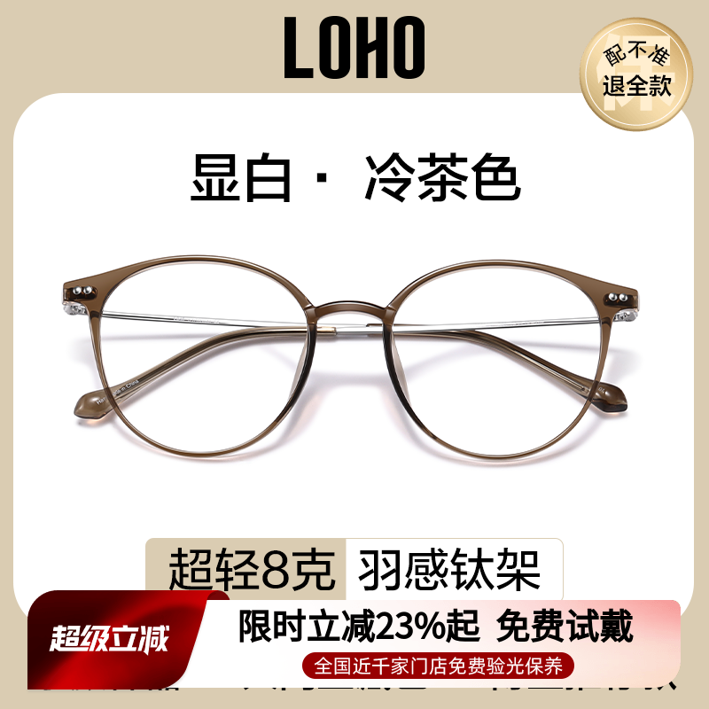 LOHO全国连锁免费验光，联保