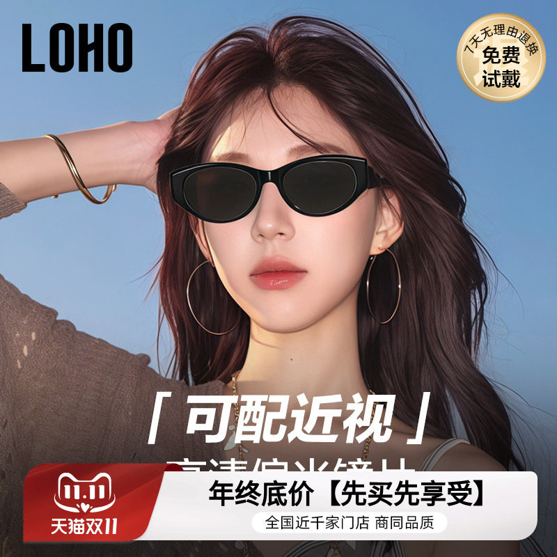 LOHO墨镜女款可配近视白框猫眼墨镜防晒适合方圆脸太眼镜LH09700