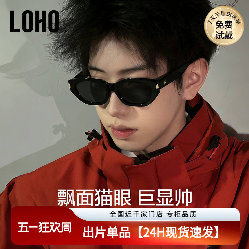 LOHO偏光太阳镜男26新款防紫外线潮酷开车专用可配近视墨镜情侣女