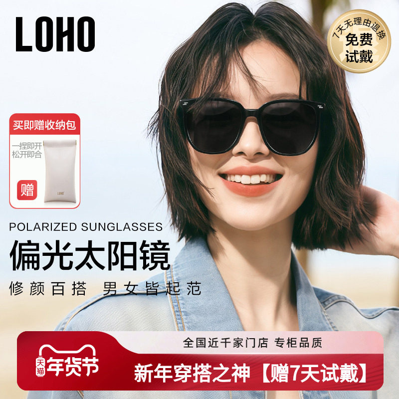 LOHO偏光墨镜太阳镜女款2026新款高级感防晒紫外线gm男款近视眼镜