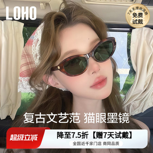 椭圆框猫眼墨镜太阳镜俏皮时尚
