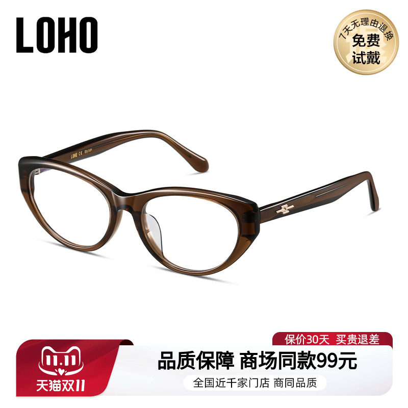 LOHO商场同款百搭猫眼近视眼镜防蓝光修饰脸型可配镜片LH42001
