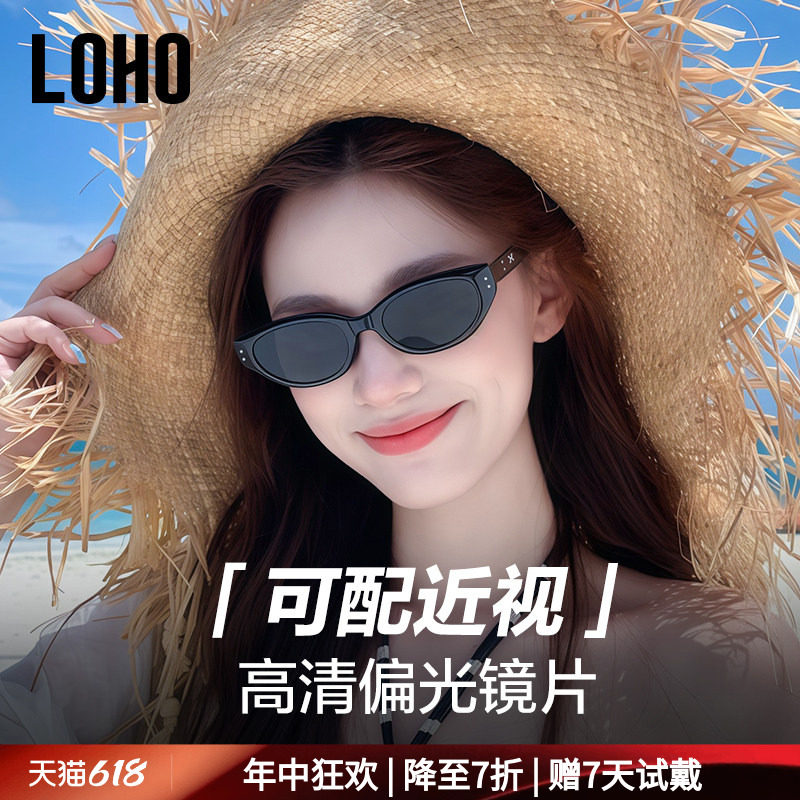 【定制近视配镜】LOHO猫眼墨镜带度数开车防晒偏光太阳镜LH09641