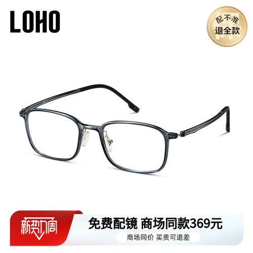 LOHO方框高级感近视眼镜
