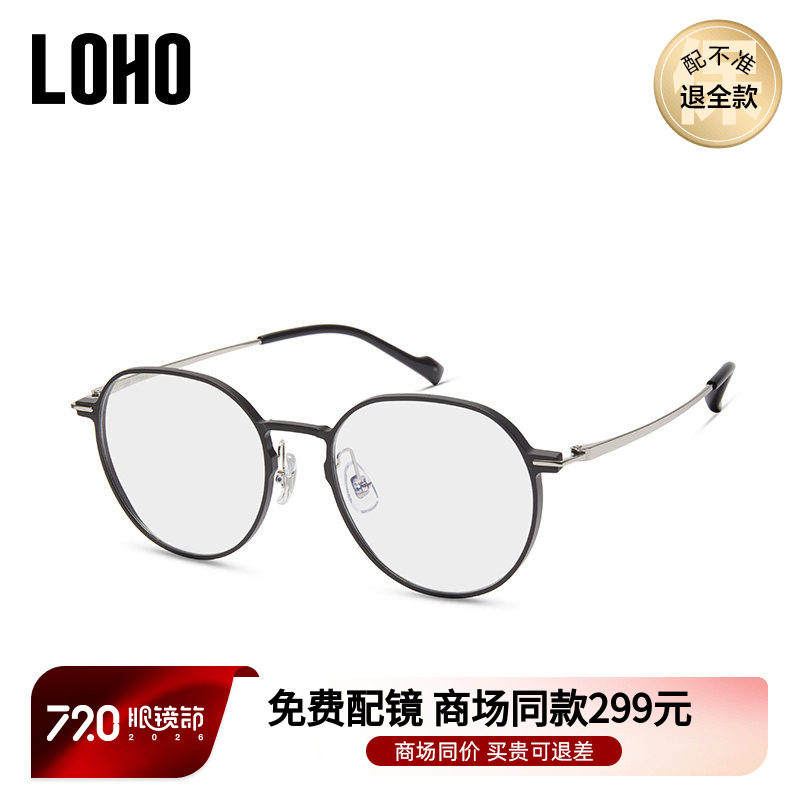 LOHO商场同款圆框近视眼镜男钛架日常百搭可配度数LH30002