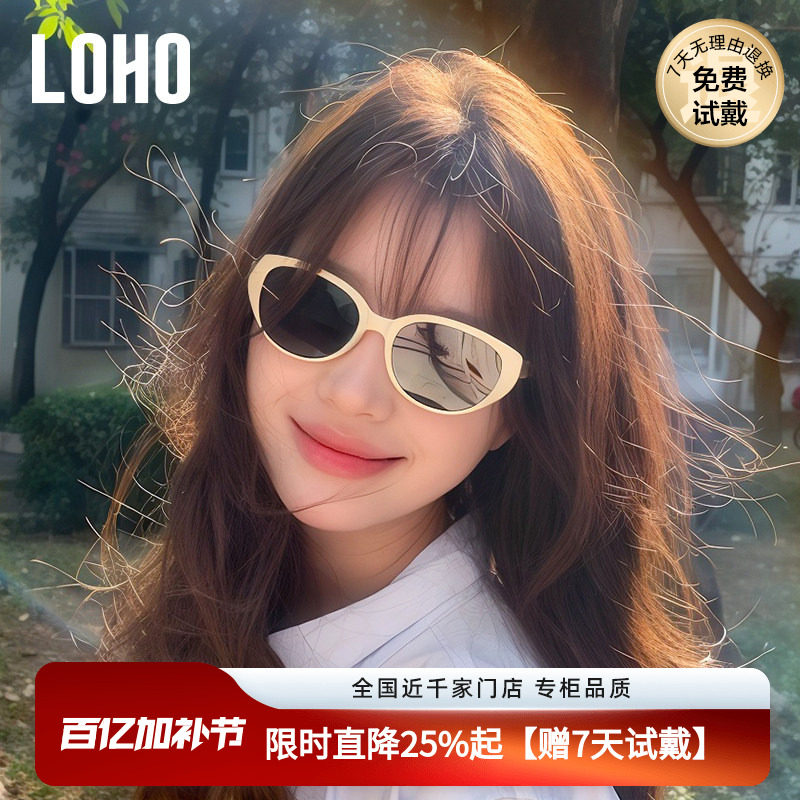 LOHO粉白色猫眼墨镜女款防晒显白方圆显脸小太阳眼镜近视旅游墨镜