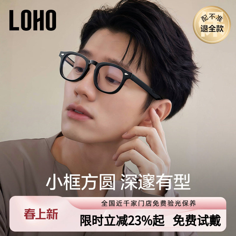 LOHO板材黑框眼镜男款可配近视度数防蓝光变色眼睛框复古平光镜架