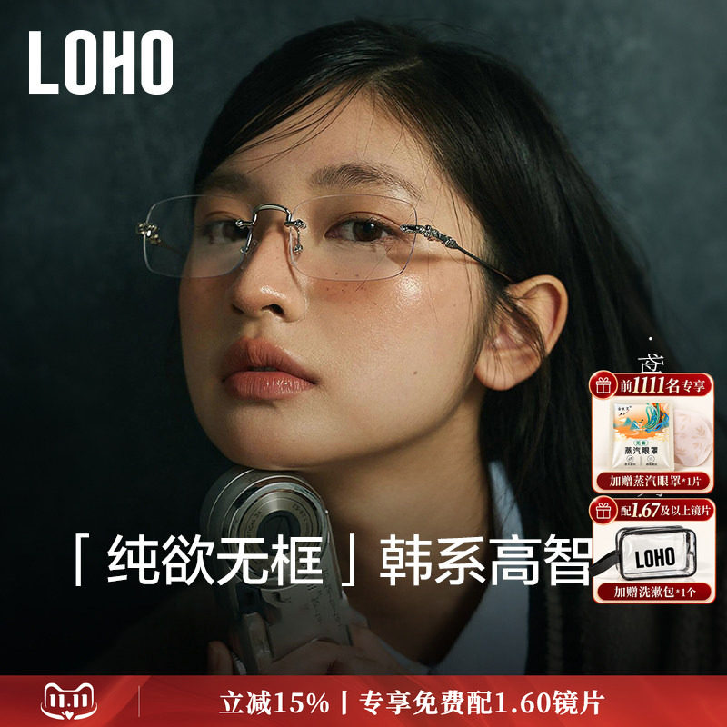 精密雕花丨全钛无边框眼镜