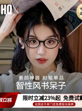 LOHO书呆子眼镜椭圆小镜框黑色板材近视防蓝光镜架配蔡司近视镜片