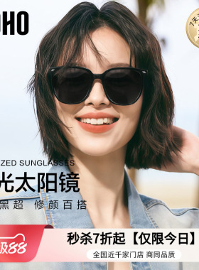 LOHO偏光墨镜太阳镜女款2026新款高级感防晒紫外线gm男款近视眼镜