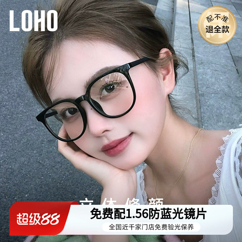 LOHO超轻近视黑框眼镜韩系素颜镜架女防蓝光眼镜框可配高度数蔡司