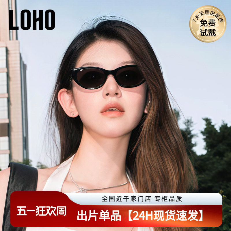 LOHO猫眼墨镜女款2025新款女防紫外线方圆小脸旅游拍照近视太阳镜