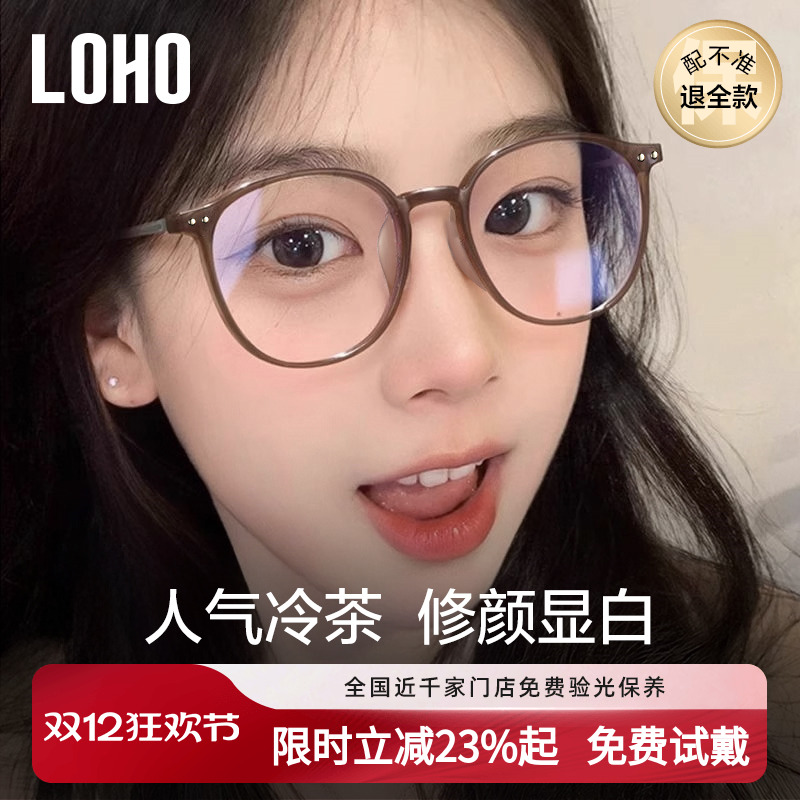 LOHO全国连锁免费验光，联保