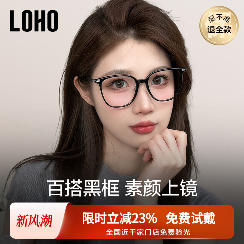 超轻眼镜LOHO钛腿潮流TR男女