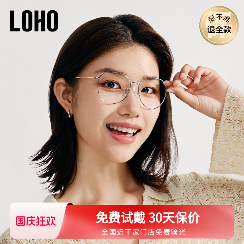 防蓝光眼镜大框LOHO0元配镜