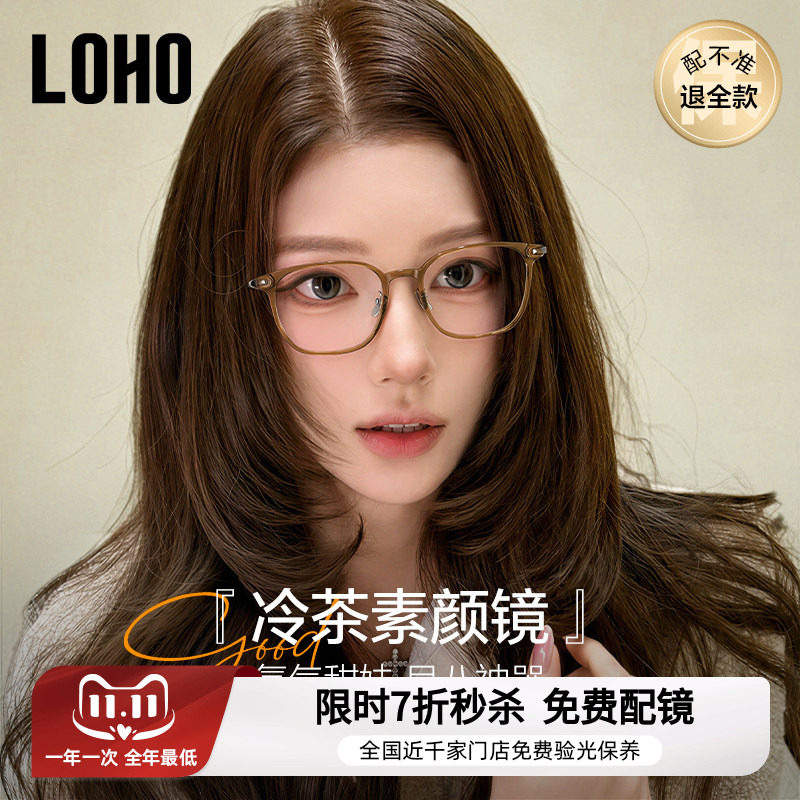 loho方圆框眼镜超轻系列
