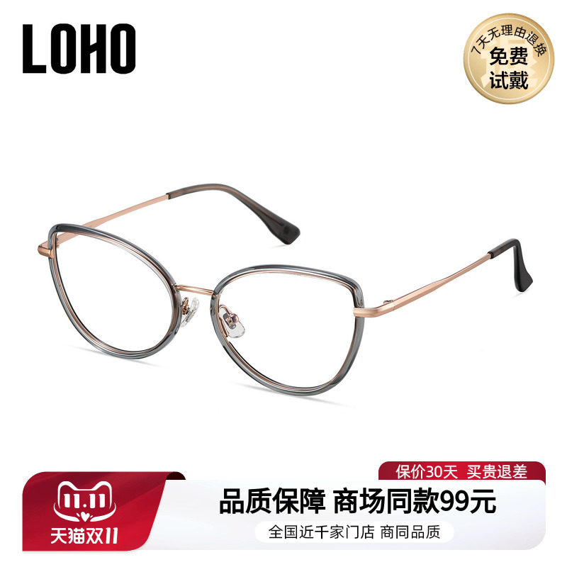 LOHO商场同款复古猫眼近视眼镜防蓝光修饰脸型可配镜片LH41011