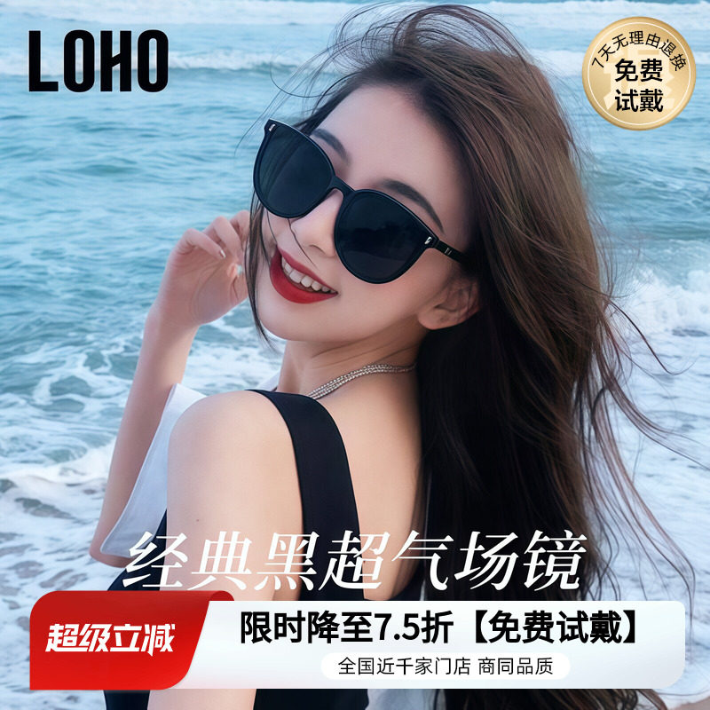 LOHO偏光太阳镜女26新款防紫外线时尚开车护目高级感墨镜无界男款