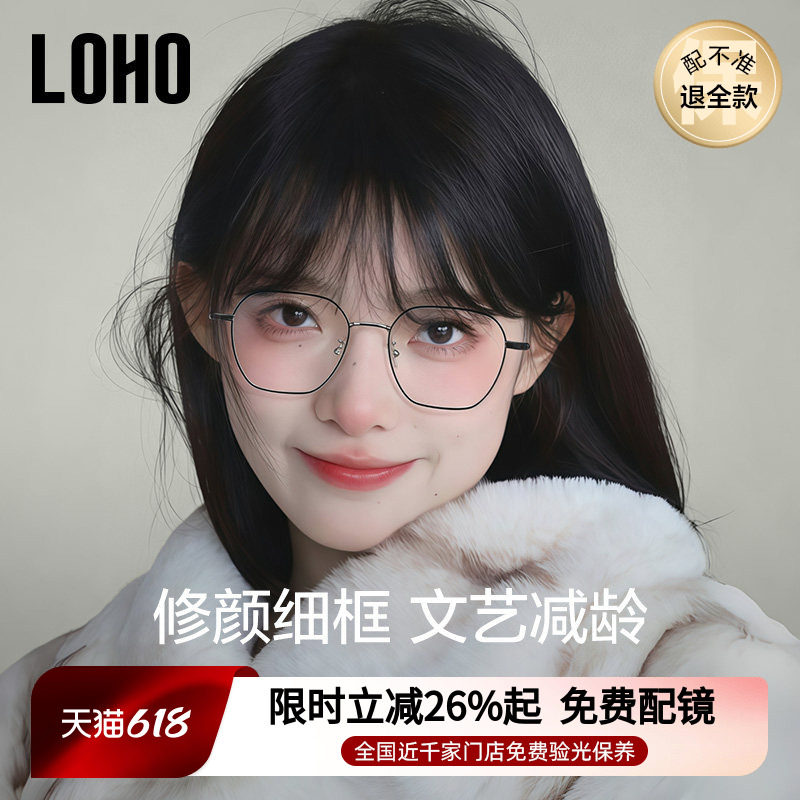 LOHO超轻黑框眼镜可配防蓝光镜片素颜显白圆框眼睛镜架女款近视镜