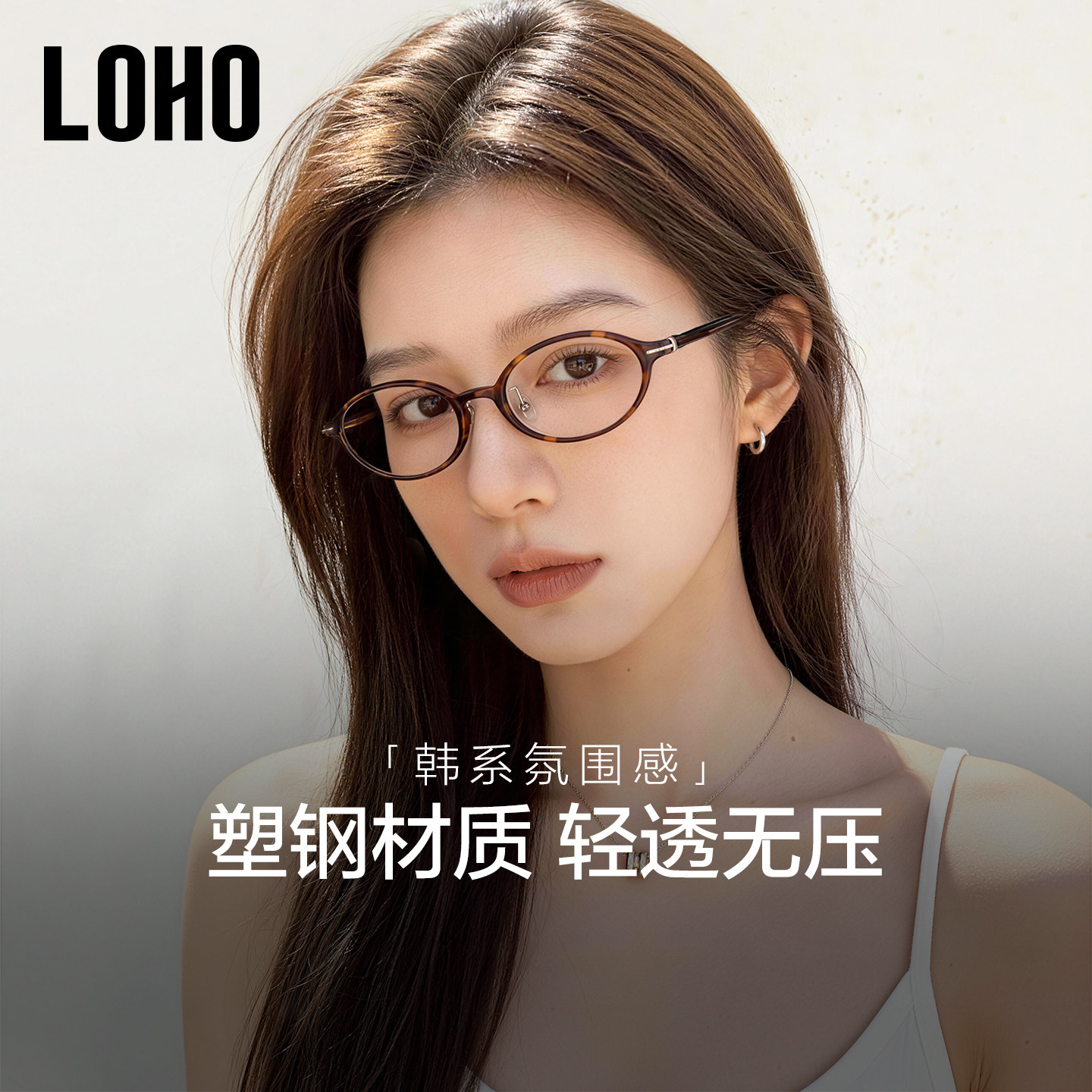 全国连锁免费验光丨玳瑁镜框