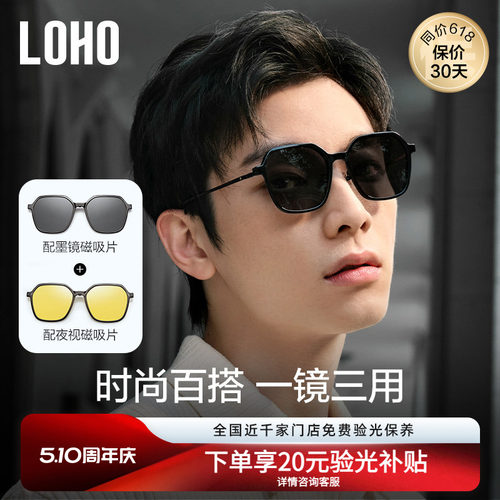 磁吸墨镜 三合一近视太阳镜  买1副顶3副眼