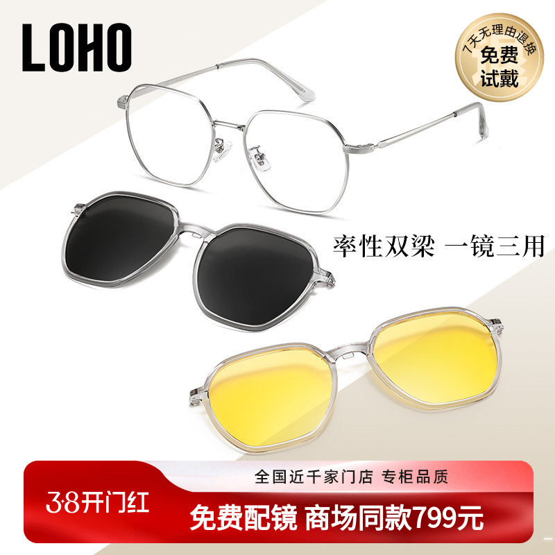 LOHO商场同款墨镜可套近视镜女偏光开车男款太阳镜夹片LH23024