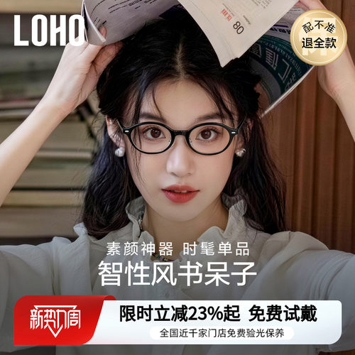 千家门店免费验光丨书呆子眼镜