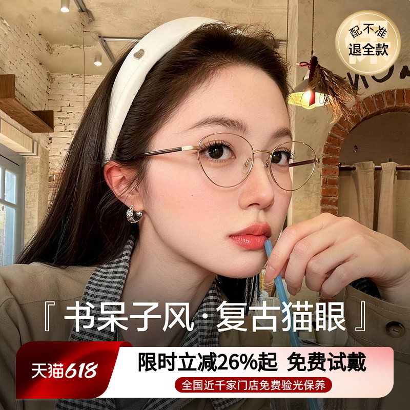 LOHO猫眼书呆子玳瑁镜框超轻纯钛板材眼镜架防蓝光近视配蔡司镜片