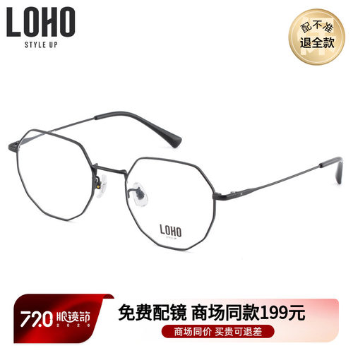 LOHO近视眼镜超轻光学网上女