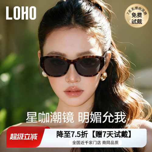 猫眼大框巨显脸小适合方圆脸