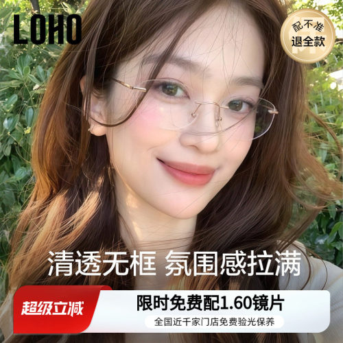 【博主同款】气质老钱无框眼镜