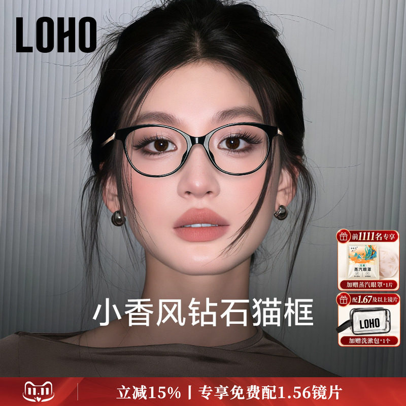 全国免费验光高智清冷眼镜
