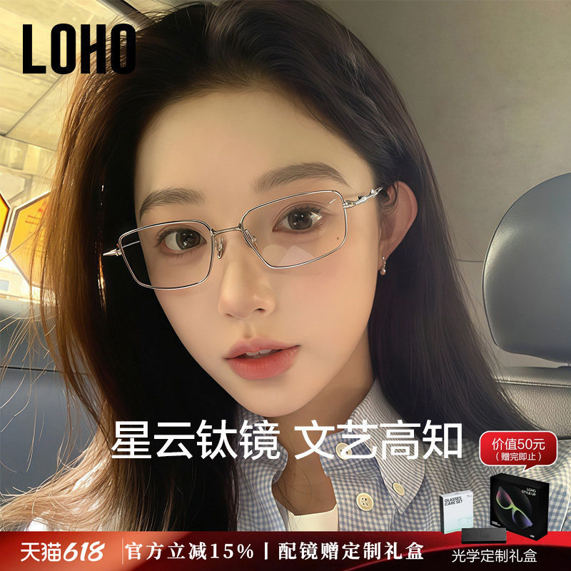 LOHO超轻纯钛近视防蓝光眼镜小方框GM学院风眼睛架可配蔡司镜片