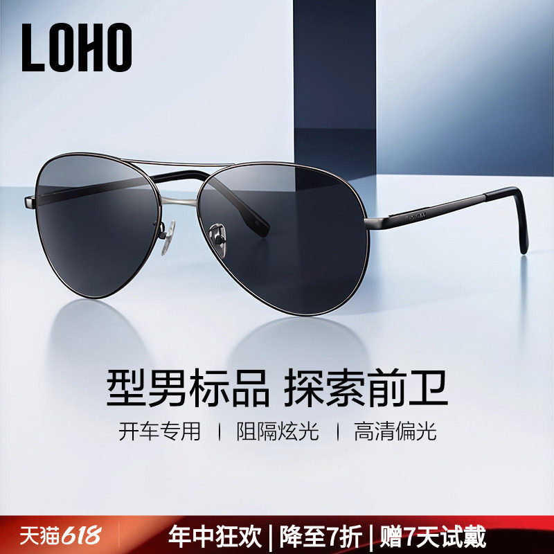 LOHO墨镜偏光钓鱼开车司机驾驶近视太阳眼镜男款潮流飞行员蛤蟆镜