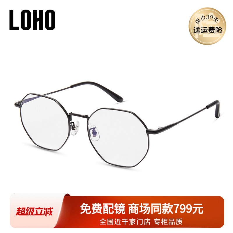 素颜镜男女款LOHO超轻钛可配度数
