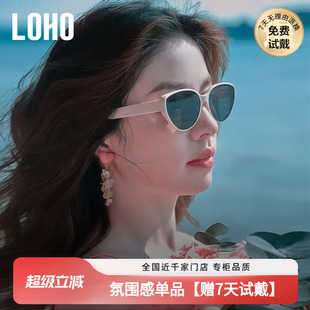 LOHO猫眼墨镜女款适合方圆脸显白显脸小粉白色旅游太阳镜防晒墨镜