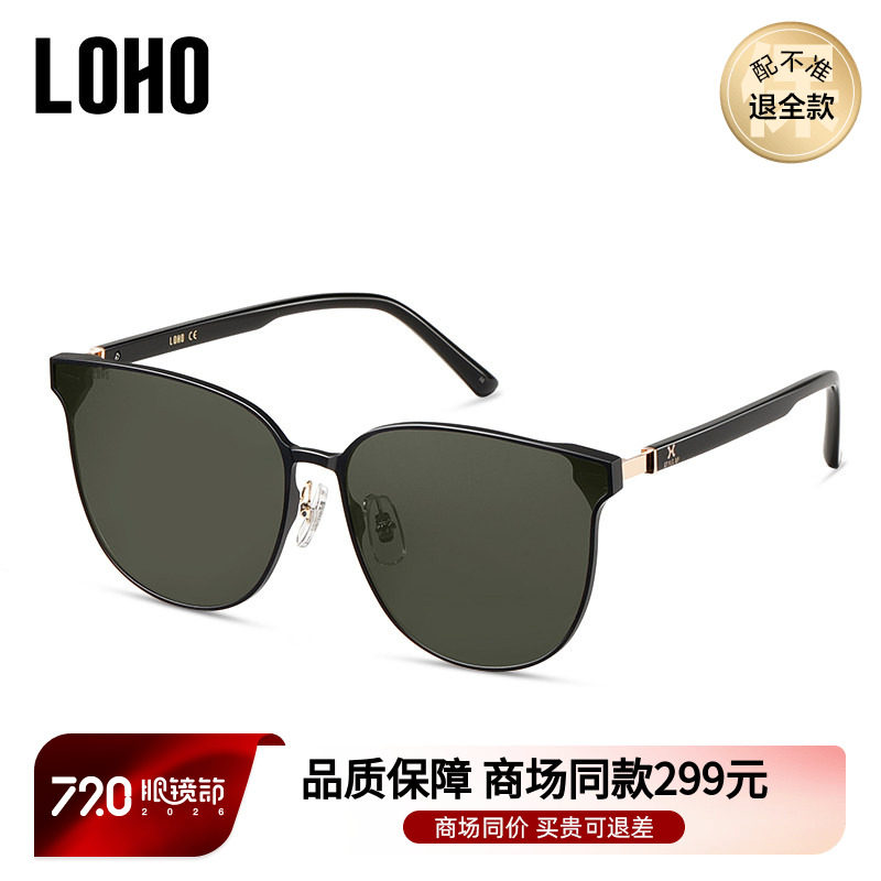 LOHO商场同款太阳眼镜偏光防紫外线墨镜男女椭圆框时尚LH30604