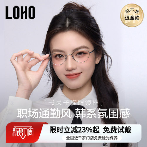 全钛超轻丨全国连锁免费验光