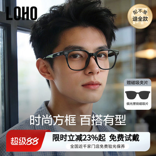 秒变太阳镜，磁吸眼镜