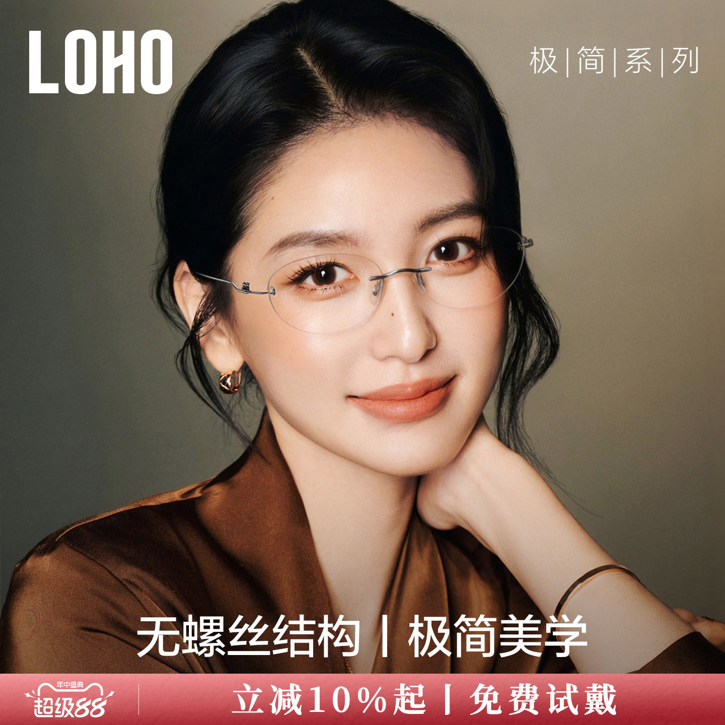 超轻无螺丝，通勤全天无感