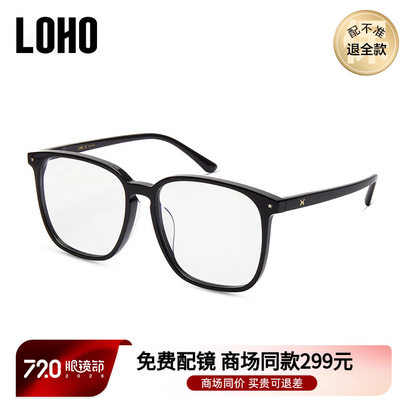 LOHO商场同款眼镜框女镜架近视眼镜可配度数素颜黑框LH00021