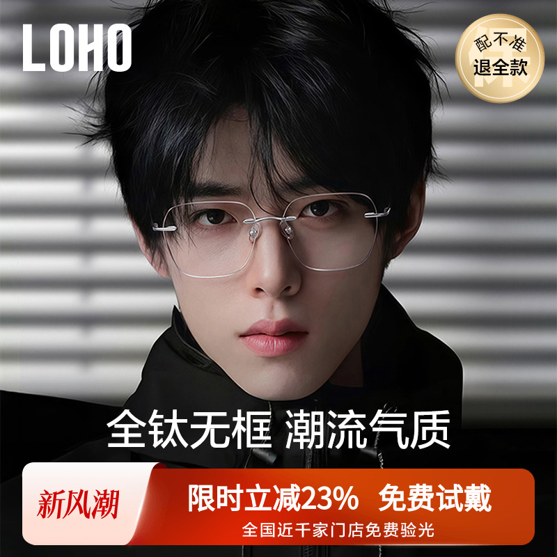 6g钛架LOHO无框近视眼镜男款可配度数超轻镜框无边框镜架防蓝光女