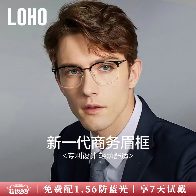 全国连锁丨商务眼镜热销榜top丨