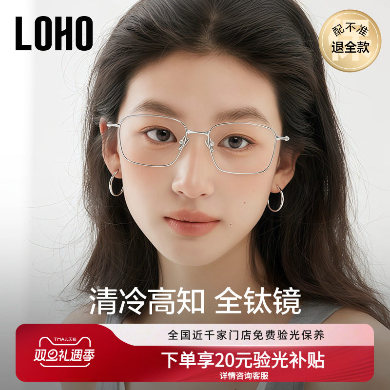 全国连锁验光超轻钛架