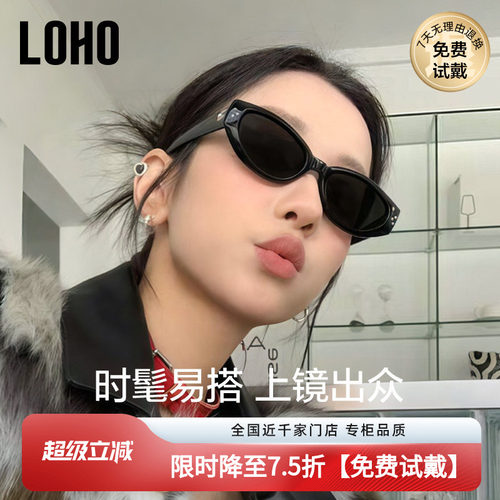 LOHO防晒防紫外线猫眼复古男女款
