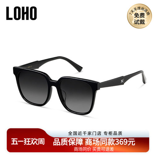 2024新款LOHO墨镜偏光