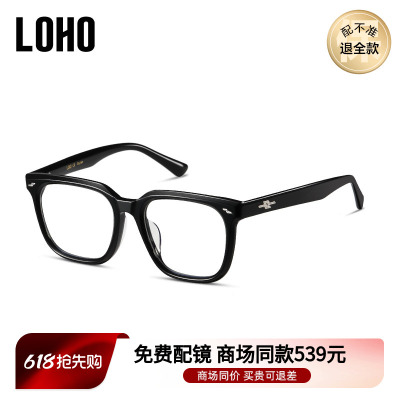 LOHO方框高级感近视眼镜