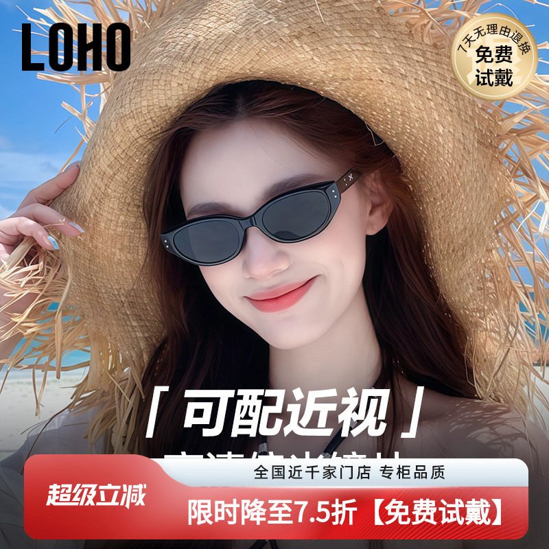 【定制近视配镜】LOHO猫眼墨镜带度数开车防晒偏光太阳镜LH09641