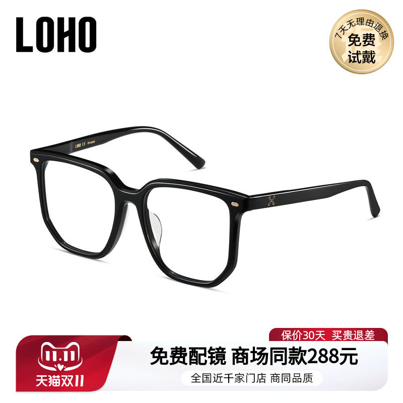 LOHO商场同款多边型框近视眼镜防蓝光修饰脸型可配镜片LH25042